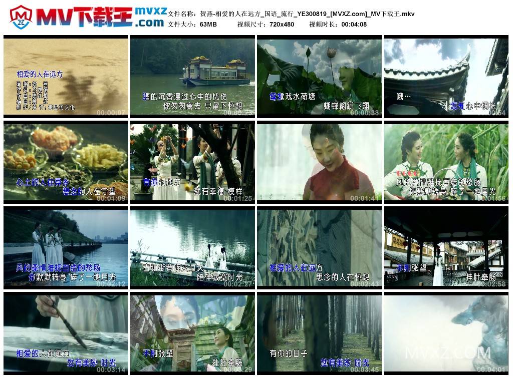 贺燕-相爱的人在远方_国语_流行_YE300819